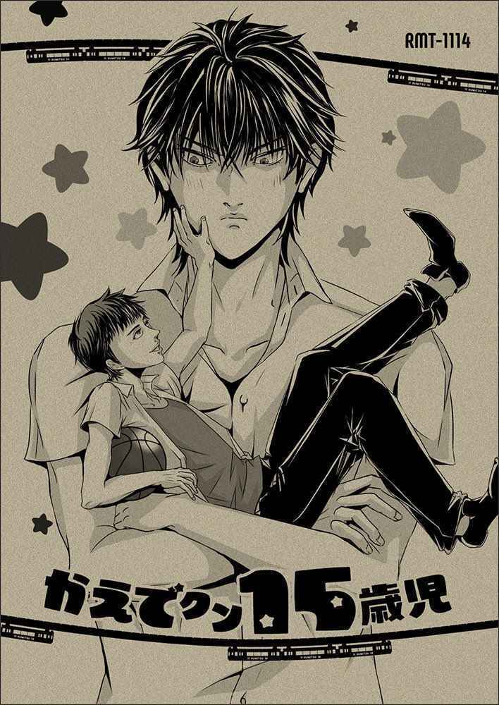 Kaede-kun 15 year old Comics Manga Doujinshi Kawaii Comike Japan #7390b0
