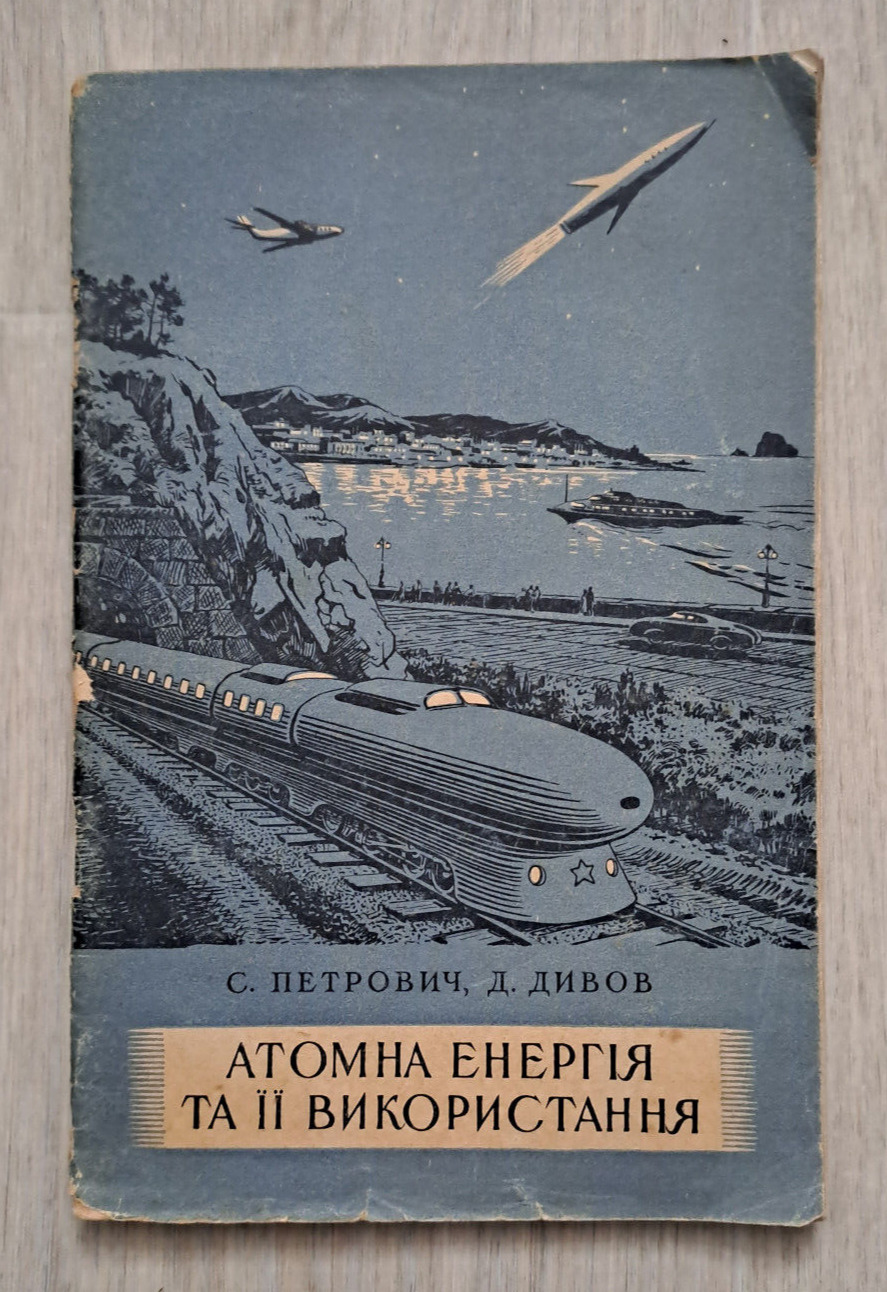 1955 Atomic energy and its use Nuclear Radiation Radioactivity Ukrainian book