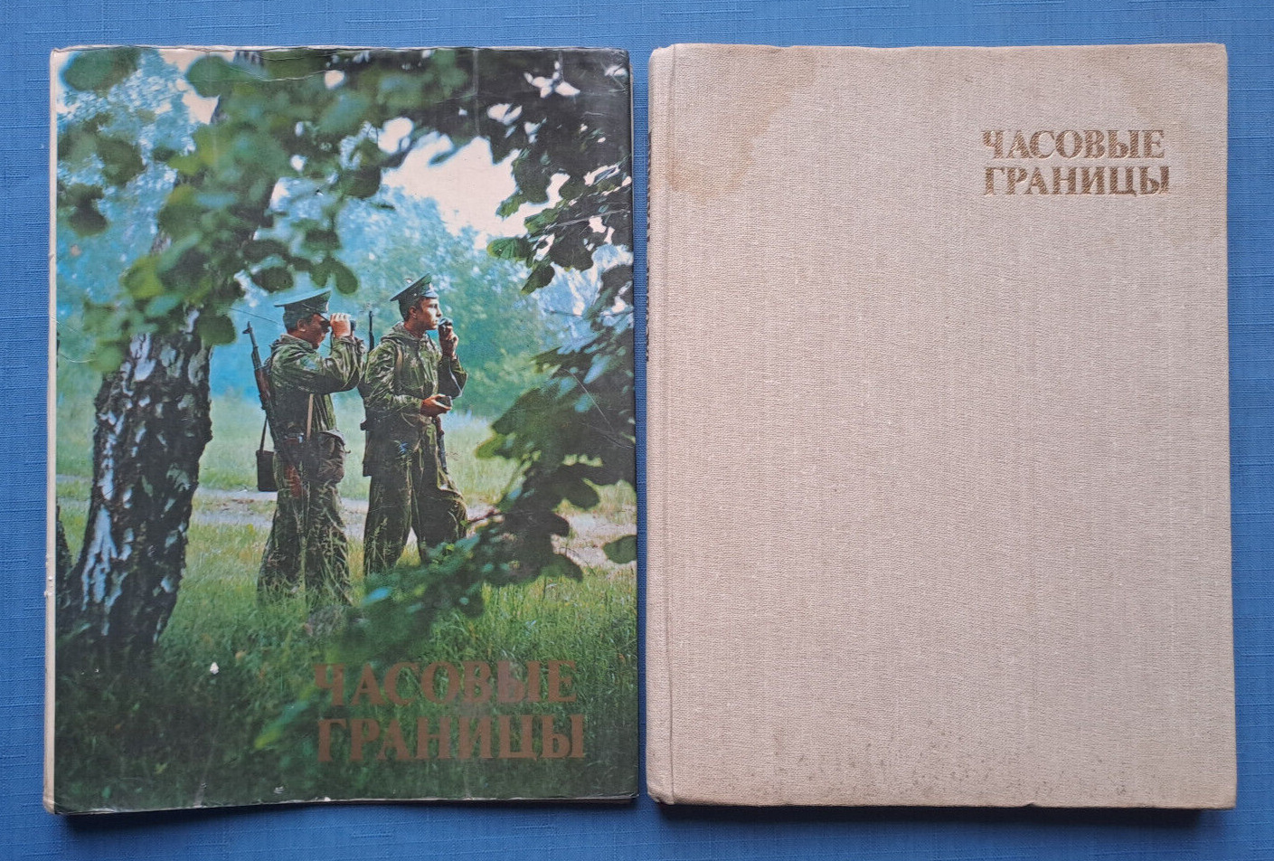 1984 Border Troops Guard Military Soviet Army KGB Photo album Russian book
