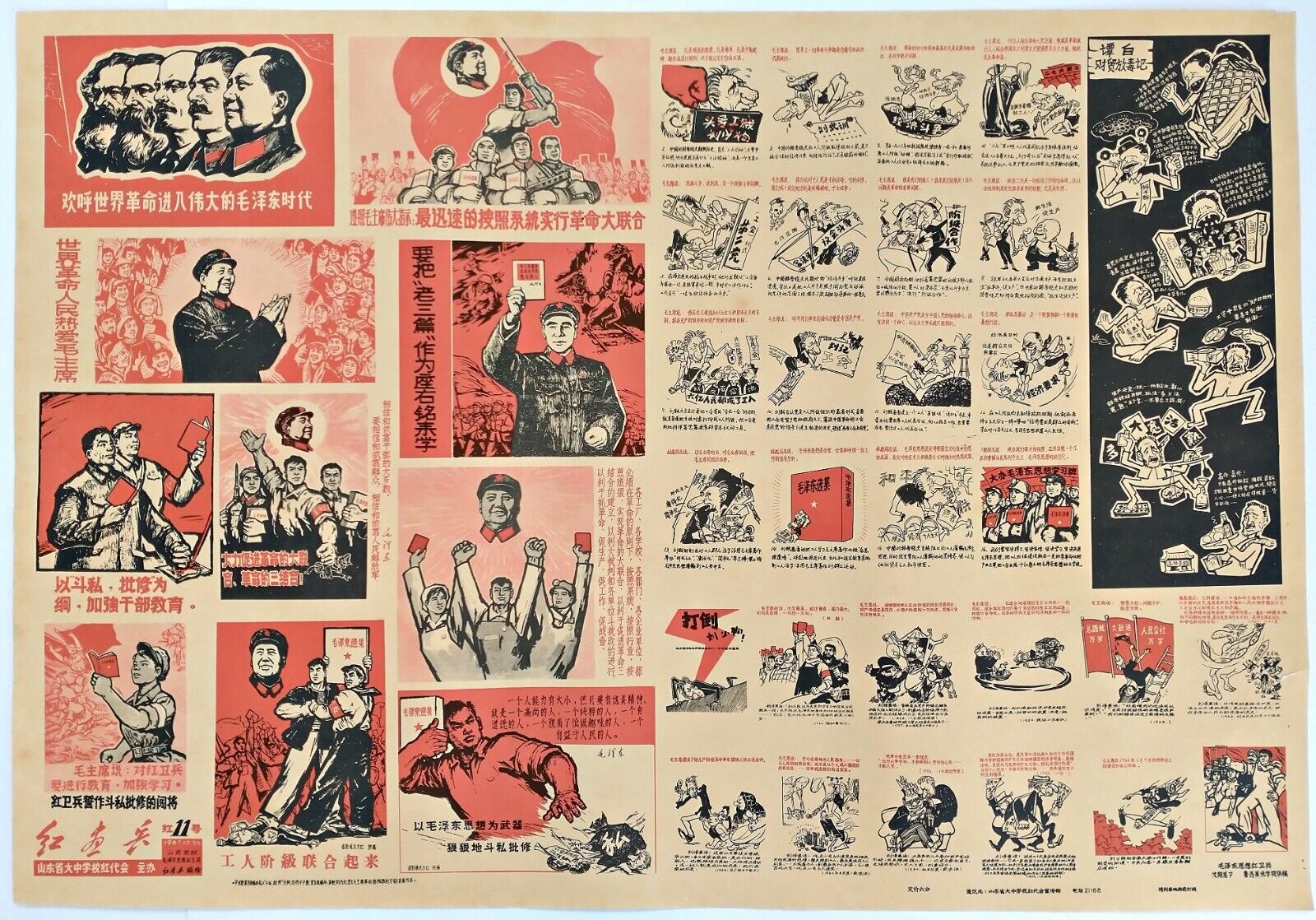 CHINESE CULTURAL REVOLUTION POSTER 60's VINTAGE - US SELLER - POSTER COLLAGE