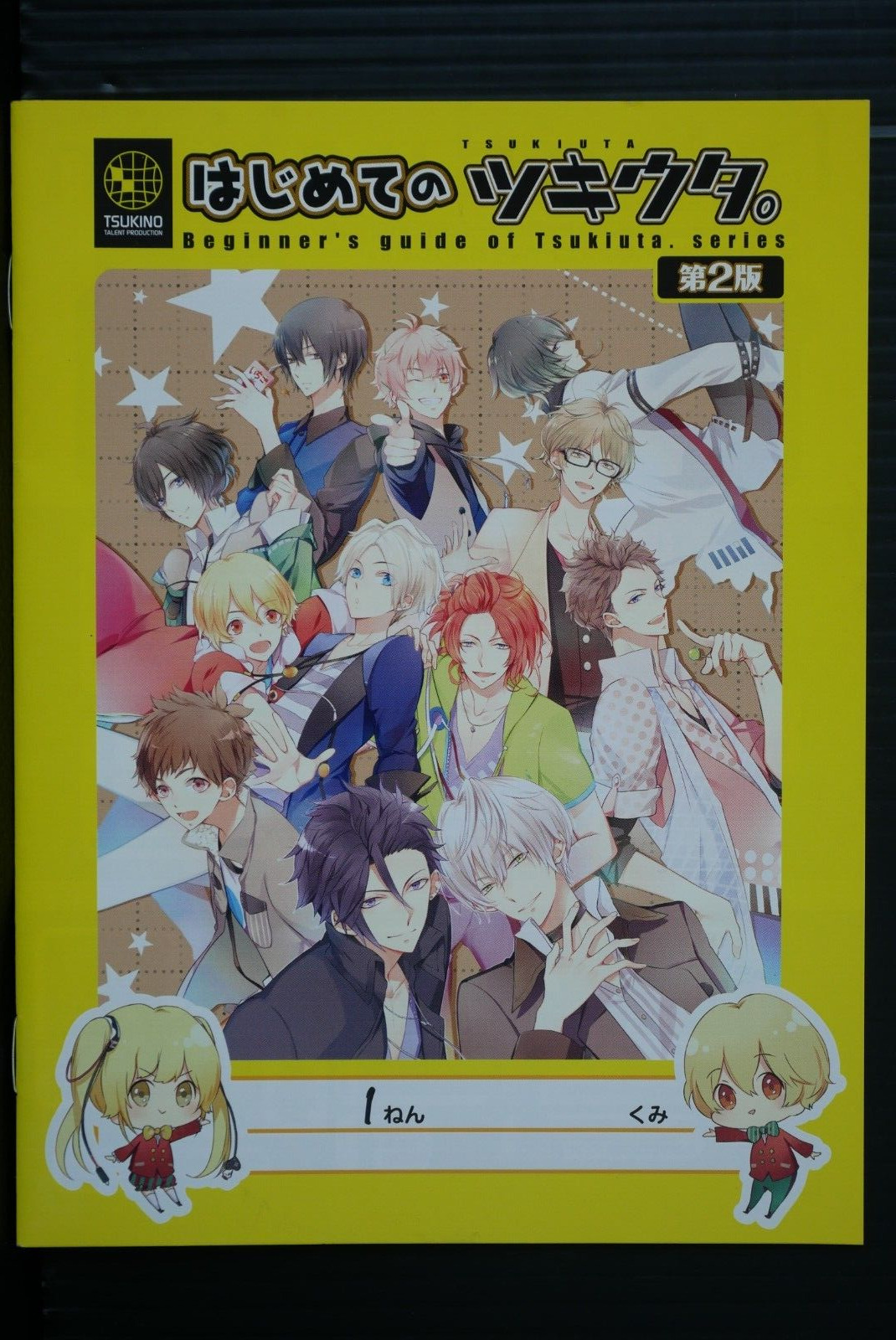 Beginner\'s Guide of Tsukiuta. Series Booklet - JAPAN