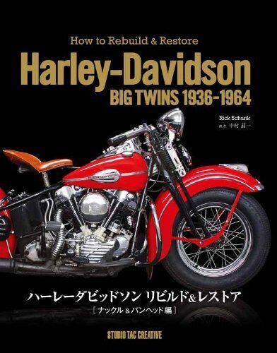 Harley Davidson rebuild & restore Knuckle & Pan Head book 4883936295