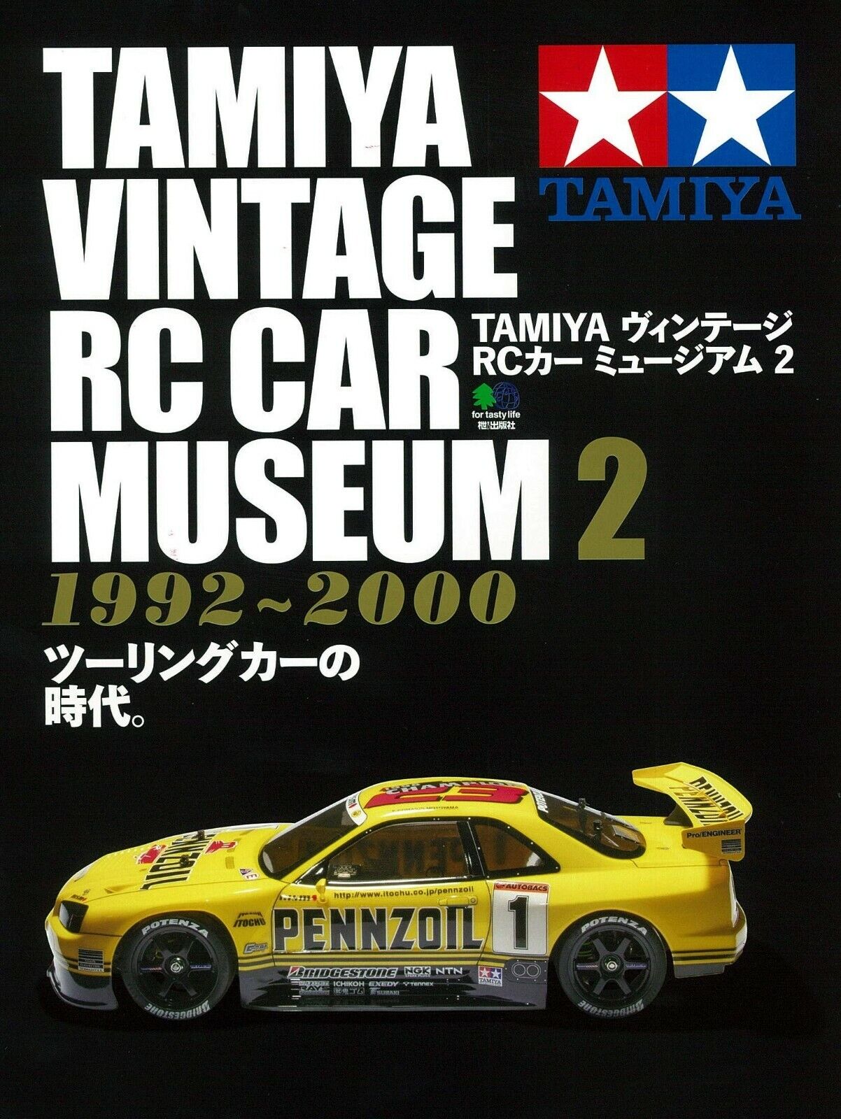 TAMIYA VINTAGE RC CAR MUSEUM 2 1992-2000 | JAPAN Book Truck Radio Control