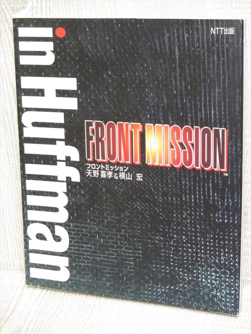 FRONT MISSION in Huffman Art Fan Book AMANO YOSHITAKA KOW YOKOYAMA 1995 SNES NT