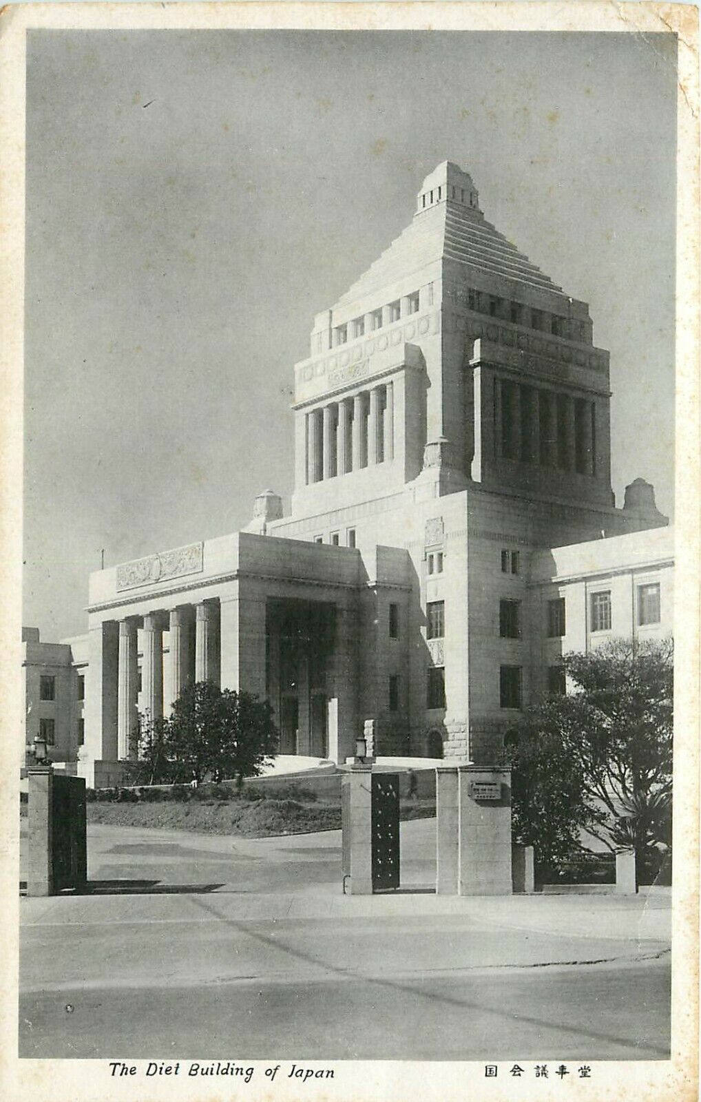 Imperial Diet Building Tokyo Japan Postcard