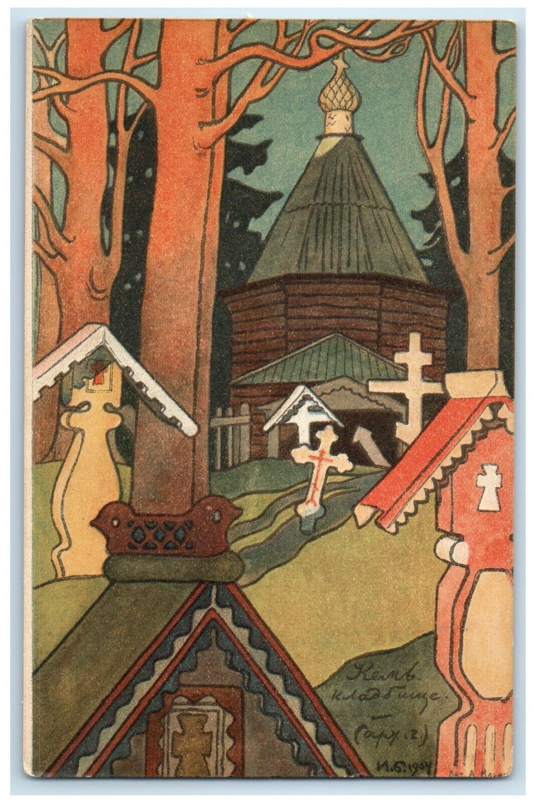 1927 Tower Trees Niche at Switzerland Cemetery Unposted Vintage Postcard