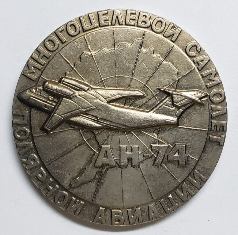 USSR  Antonov AN-74 San Diego Air Space Bronze Medal 2-1/8\