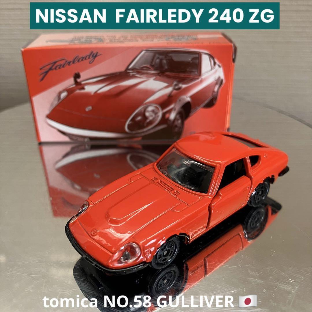 Tomica Nissan Fairlady 240Zg Gulliver Special Order Product Japan Seller;