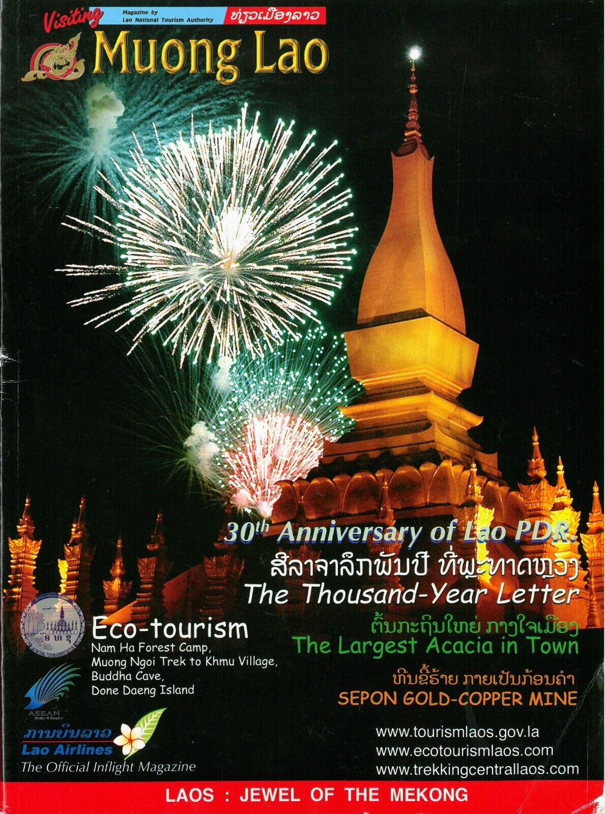 LAO AVIATION - Inflight Magazine - Jan/Feb 2006 Muong Lao Laos 30th Anniversary