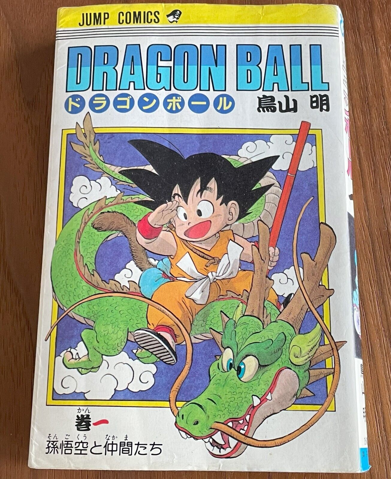 Dragon Ball Comic Vol.1 1st Edition 1985 Akira Toriyama Manga Anime from Japan