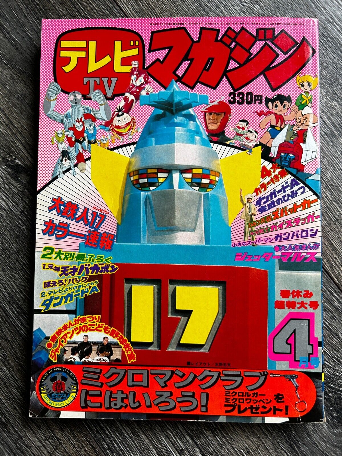 TV Magazine April 1977 Complete Inserts Manga Anime Tokusatsu Kodansha Japan