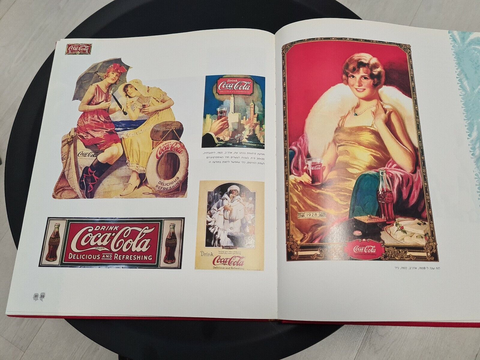 Official Coca Cola Album commercial publications Adds 1997 Vintage Rare Israel