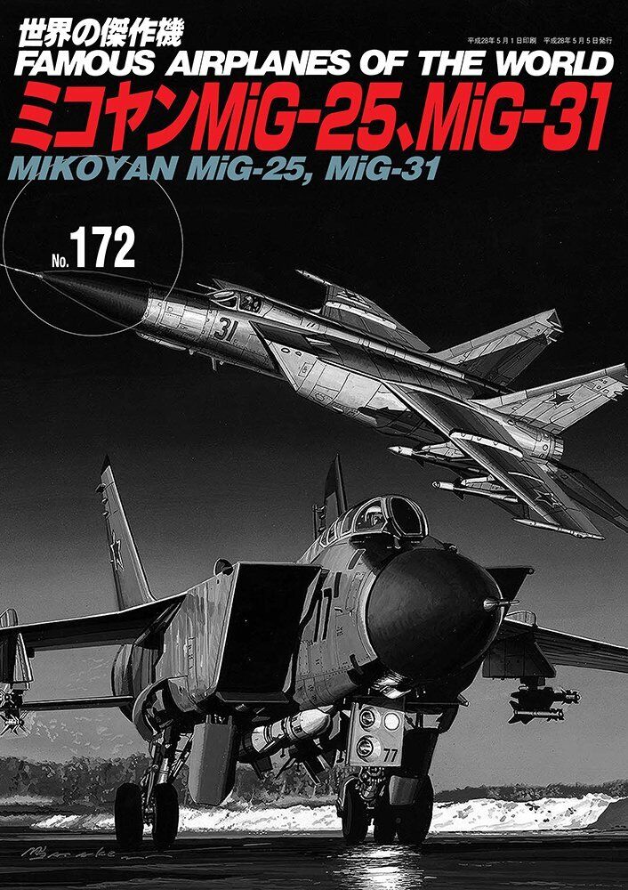 Mikoyan MiG-25 MiG-31 Famous Airplanes of the world No.172 Japanese Book