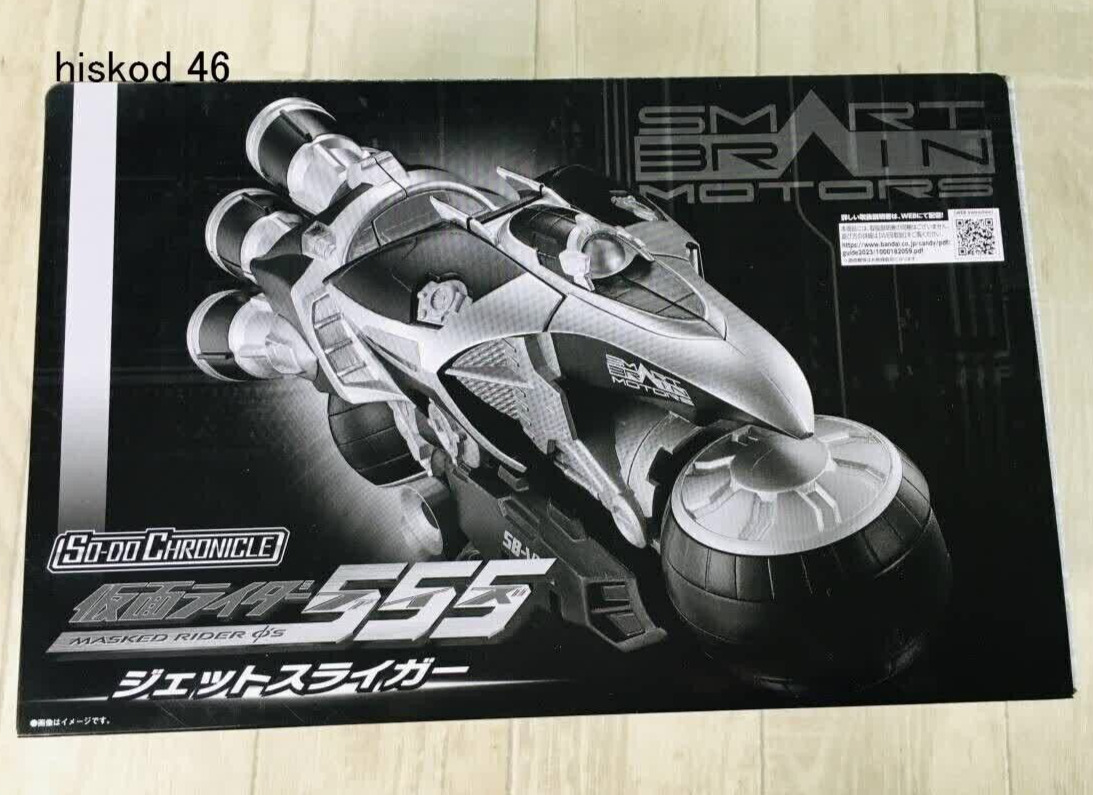 SO-DO CHRONICLE Kamen Rider 555 Masked Rider Faiz Jet Sliger Figure W/ Box Japan