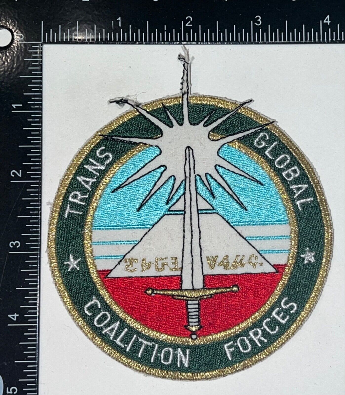 Operation Desert Storm Trans Global Coalition Forces Patch