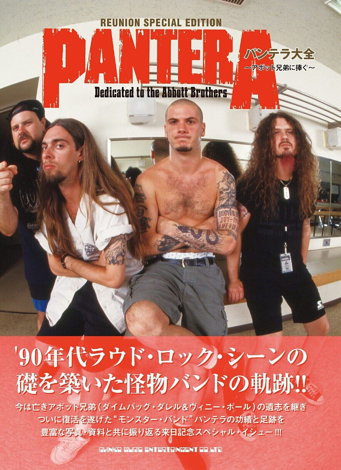 PANTERA Zakk Wylde Charlie Benante guitar Japanese Book