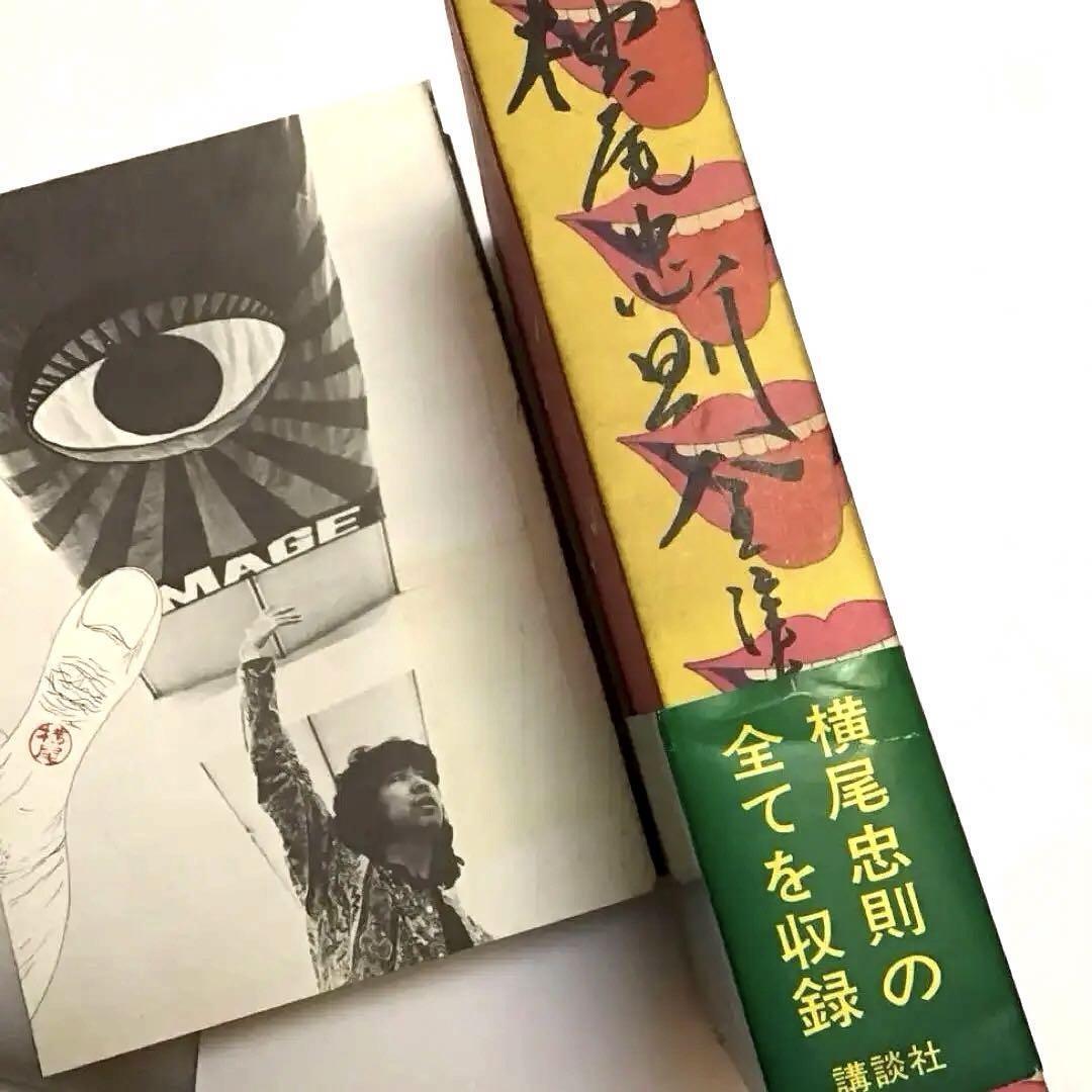 Complete Works of Tadanori Yokoo 1 volume 1971 Kodansha book 