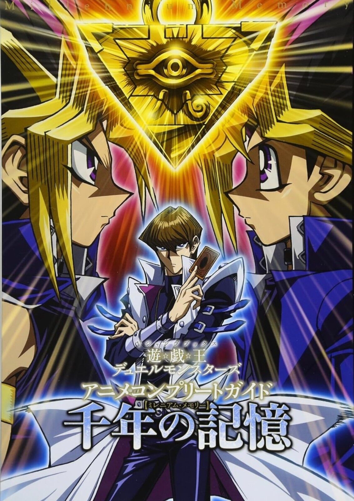 Yu-Gi-Oh Duel Monsters Animation Complete Guide Millennium Memory Japan Limited