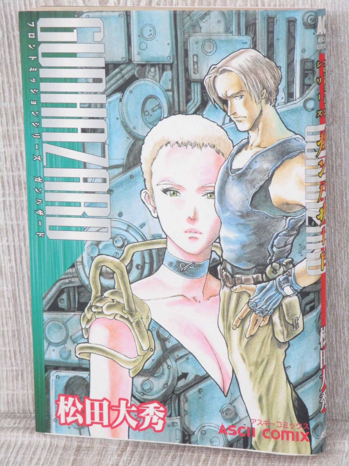 FRONT MISSION GUNHAZARD Manga Comic TAISHU MATSUDA Japan 1996 SNES Fan Book AC79