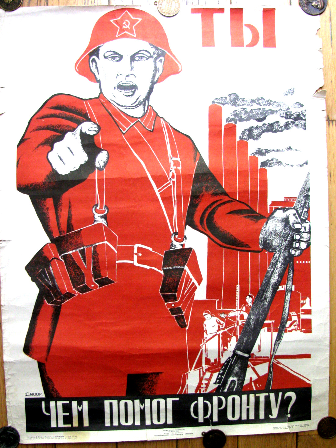 Vintage Soviet Russian Poster, 1941 - Very RARE  100% ORIGINAL  - D.Moor -