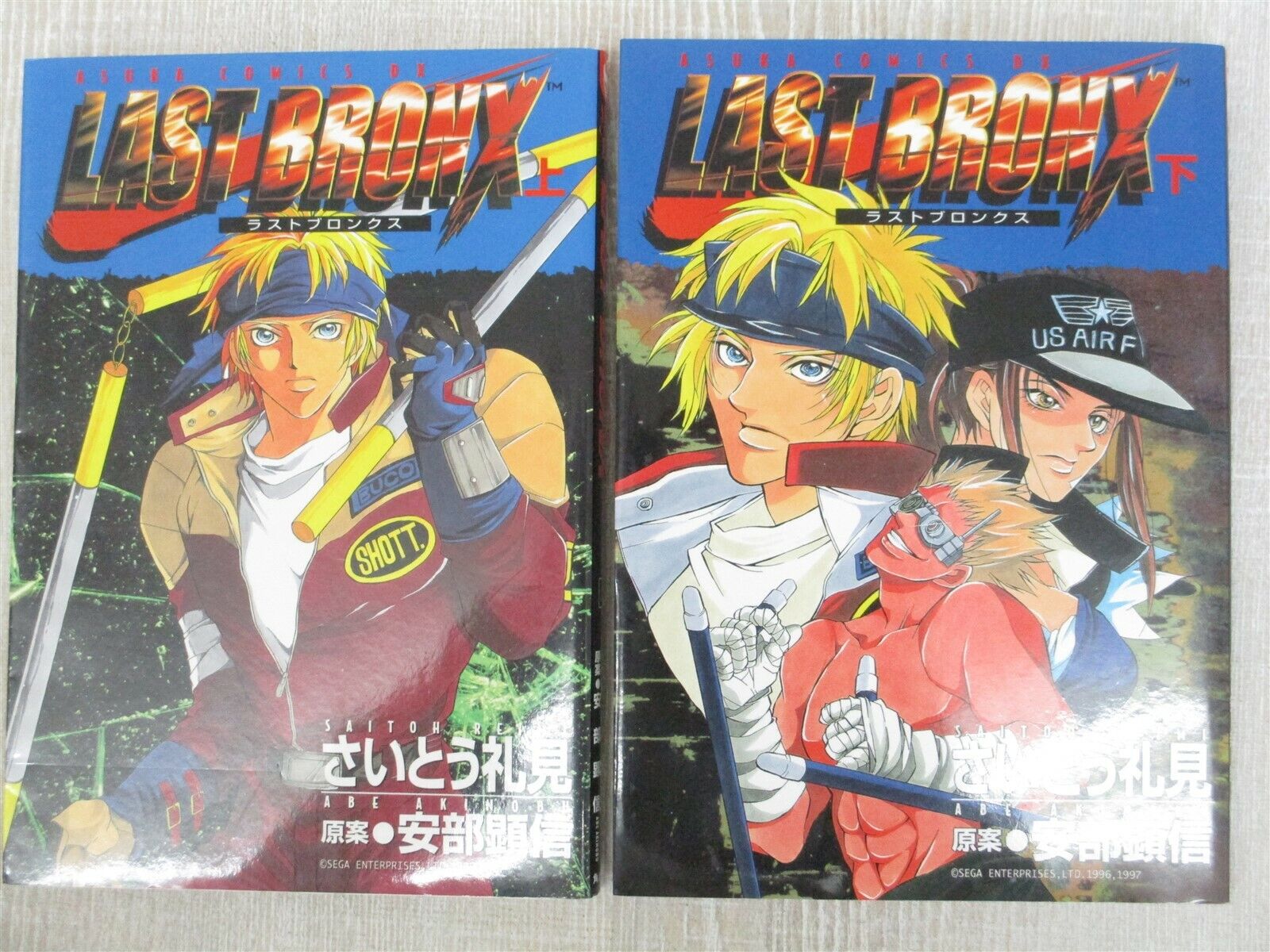LAST BRONX Manga Comic Complete Set 1&2 REIMI SAITOH Sega Saturn Book 1998 KD