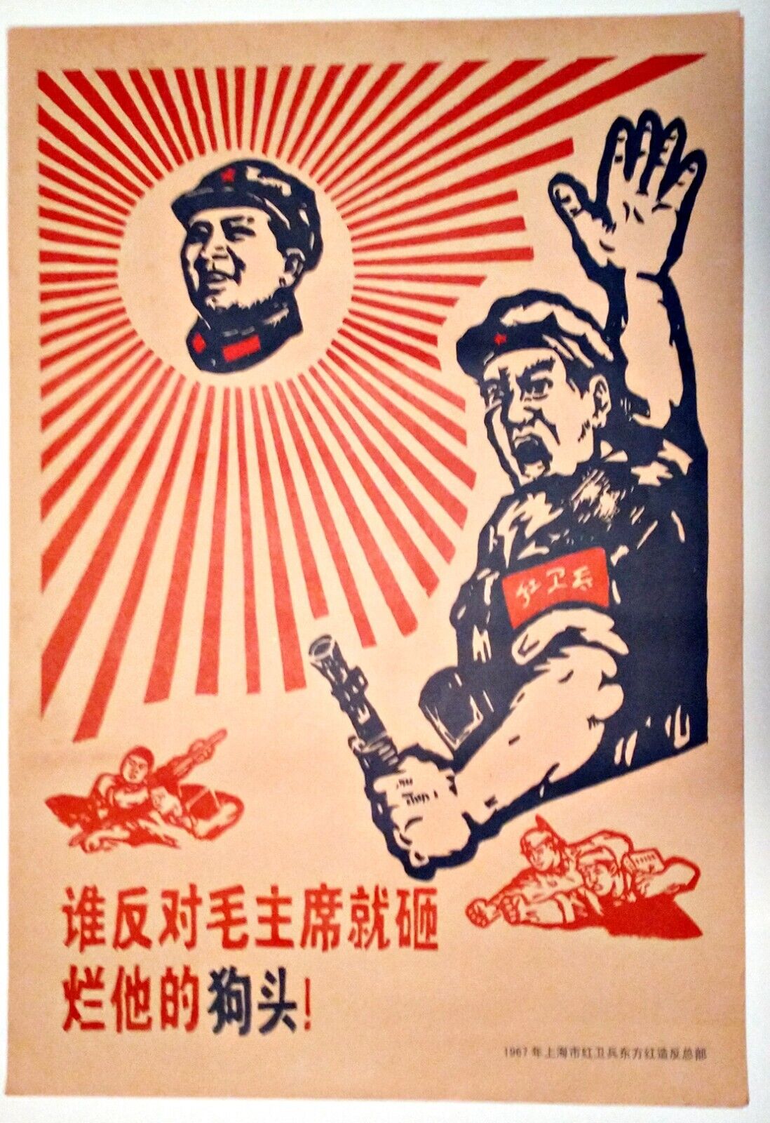 CHINESE CULTURAL REVOLUTION POSTER 60\'s VTGE - US SELLER - Heads will be smashed