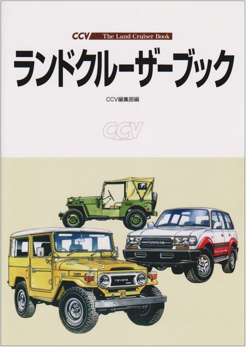 Land Cruiser Toyota Book : Illustrated Encyclopedia Book