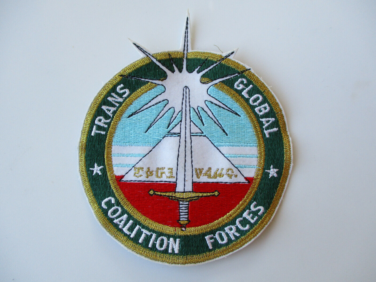 1990s ? US Army Trans Global Coalition Forces Saudi Arabia Patch