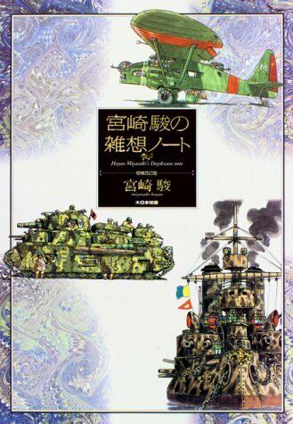 Hayao Miyazaki\'s Daydoream note Original idea Book Manga Anime Porco Rosso Japan
