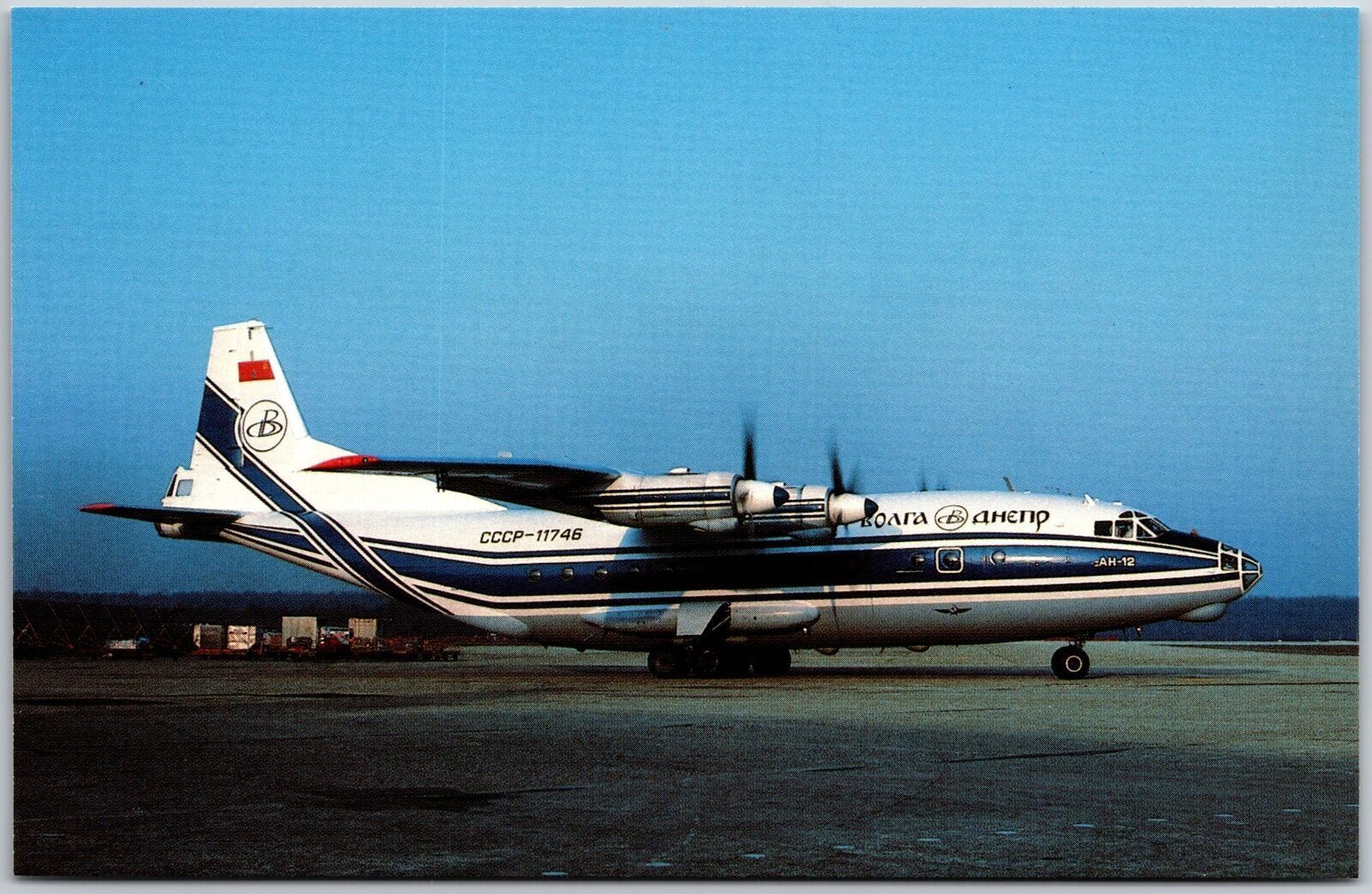 Airplane Antonov 12 CCCP-11746 (cn 7345007) Volga Dnepr Airlines Postcard