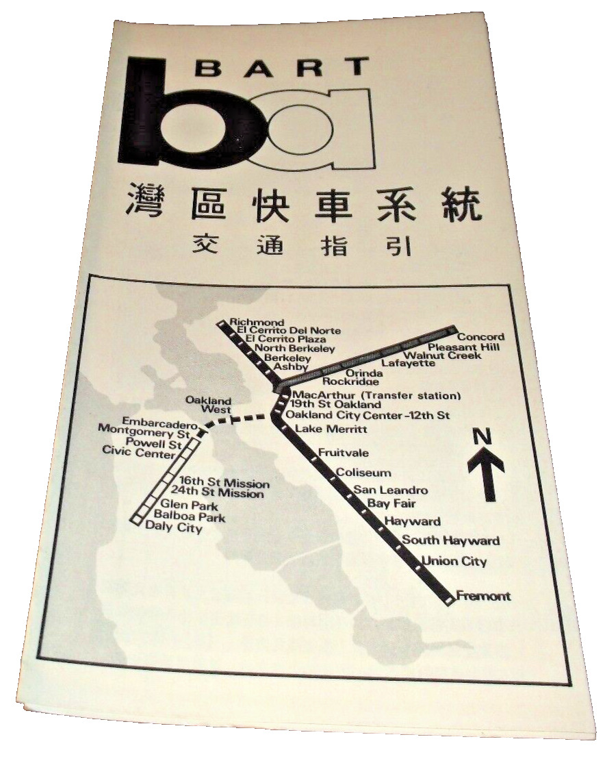 OCTOBER 1973 BART GENERAL INFORMATION BROCHURE CHINESE EDITION