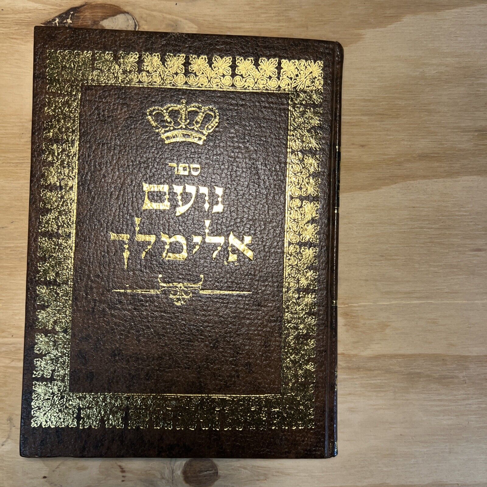 judaica antique Book 