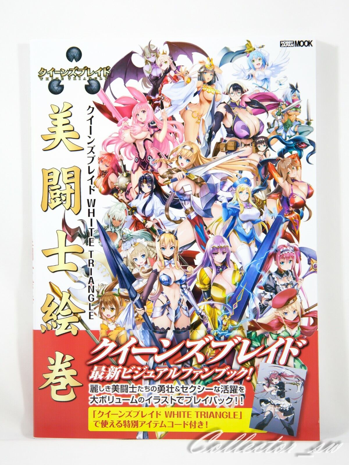 Queen's Blade White Triangle Official Visual Book + Code (FedEx/DHL)