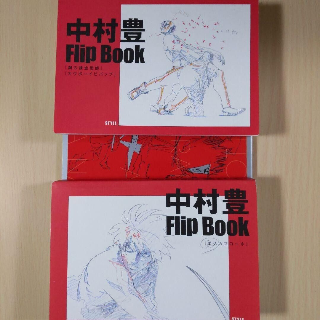Art Of Yutaka Nakamura vol.1 JAPAN Animation Key Frame Escaflowne etc. Book