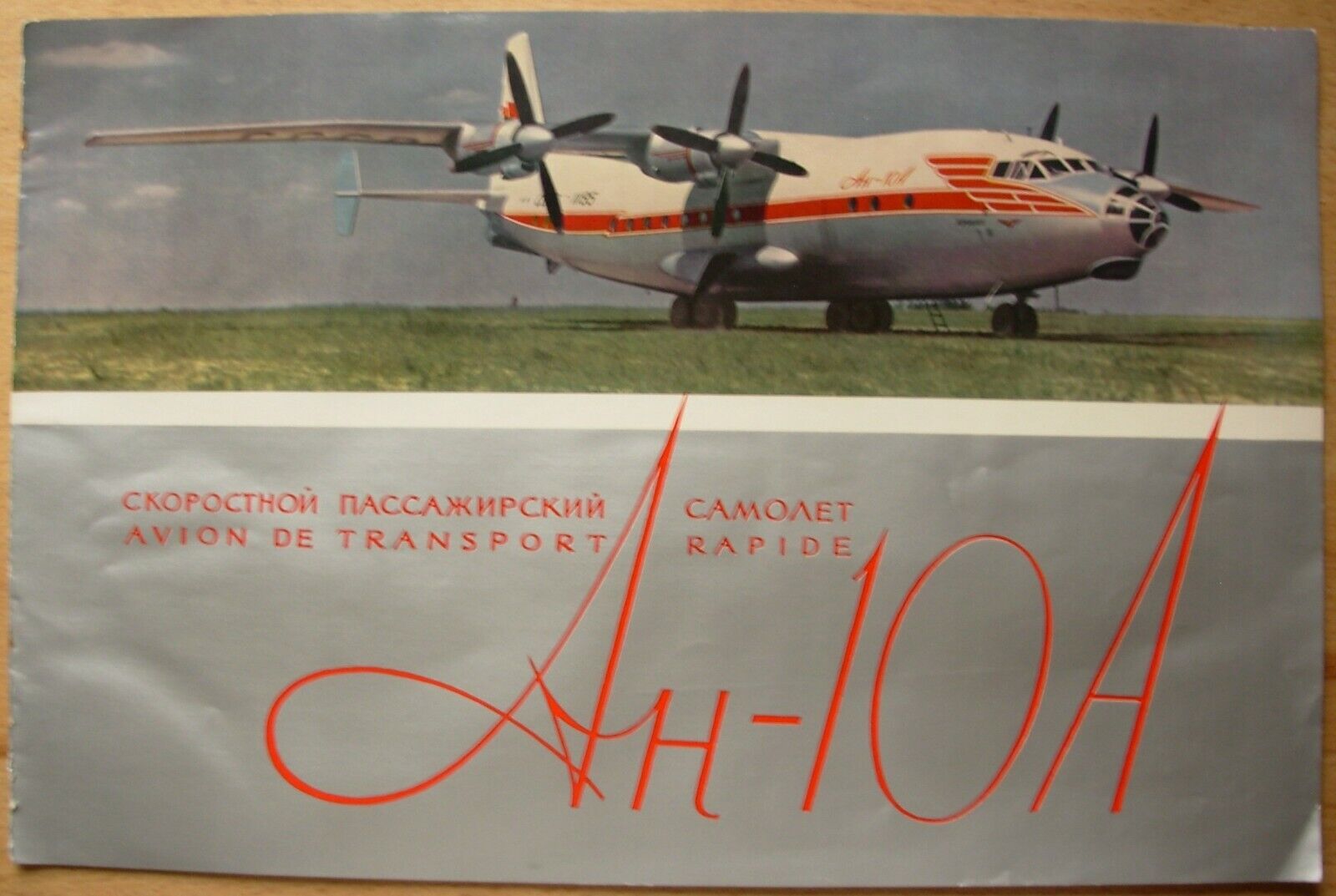 1960 Soviet Russian Original advertising Antonov AN-10A USSR passenger aircraft
