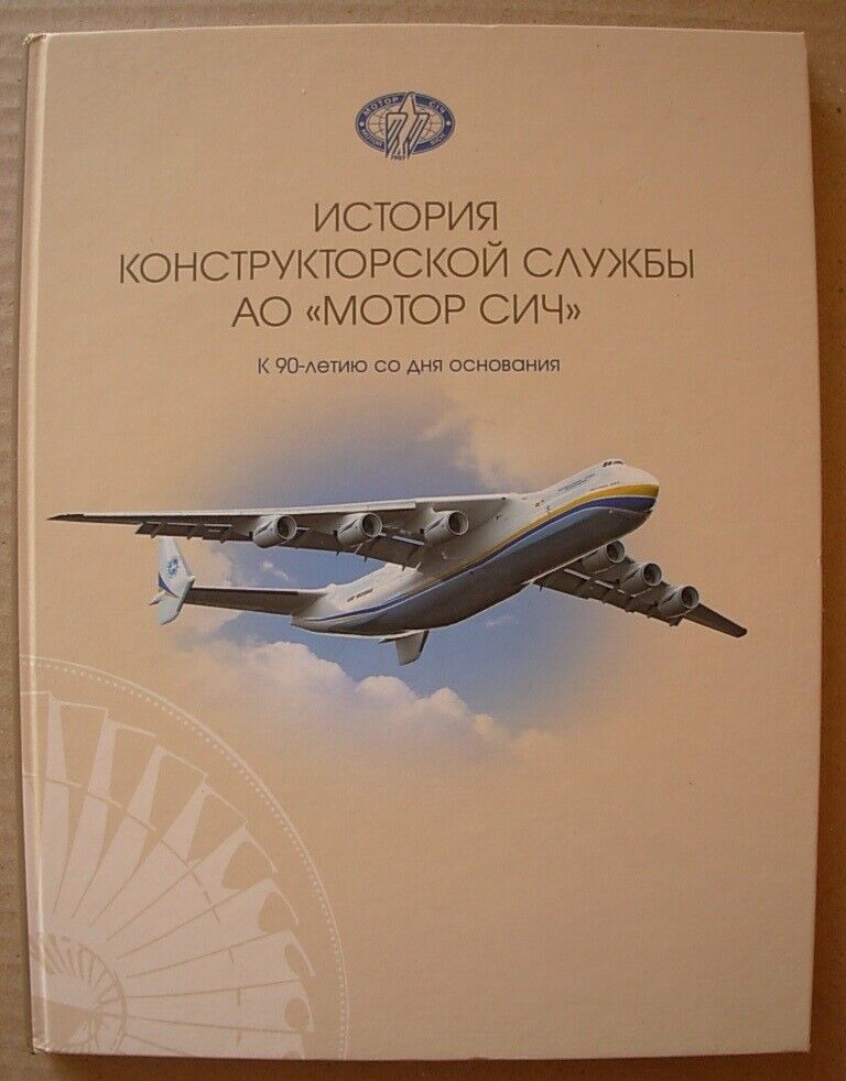 Ukrainian photo book Motor Sich Soviet aircraft USSR plane aviation helicopter