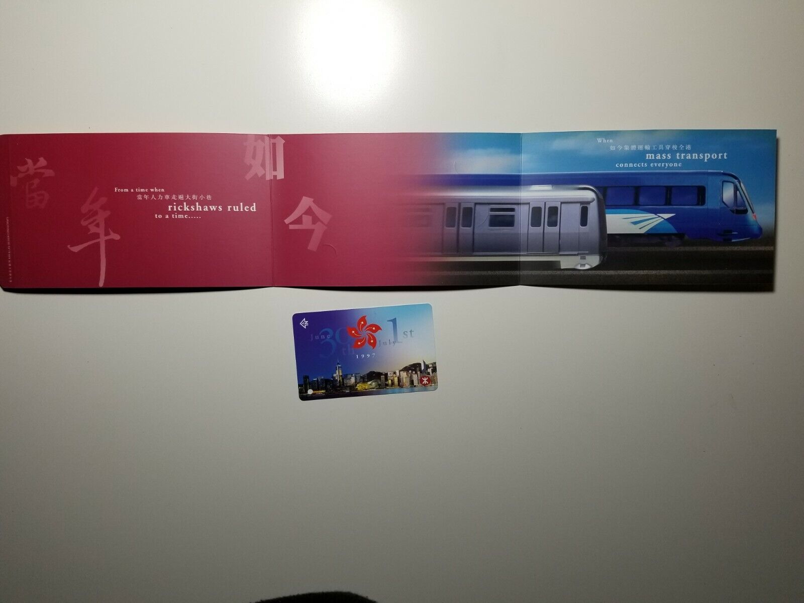 1997 Hong Kong MTR Corporation Handover Souvenir train ticket metro card 香港回歸紀念票