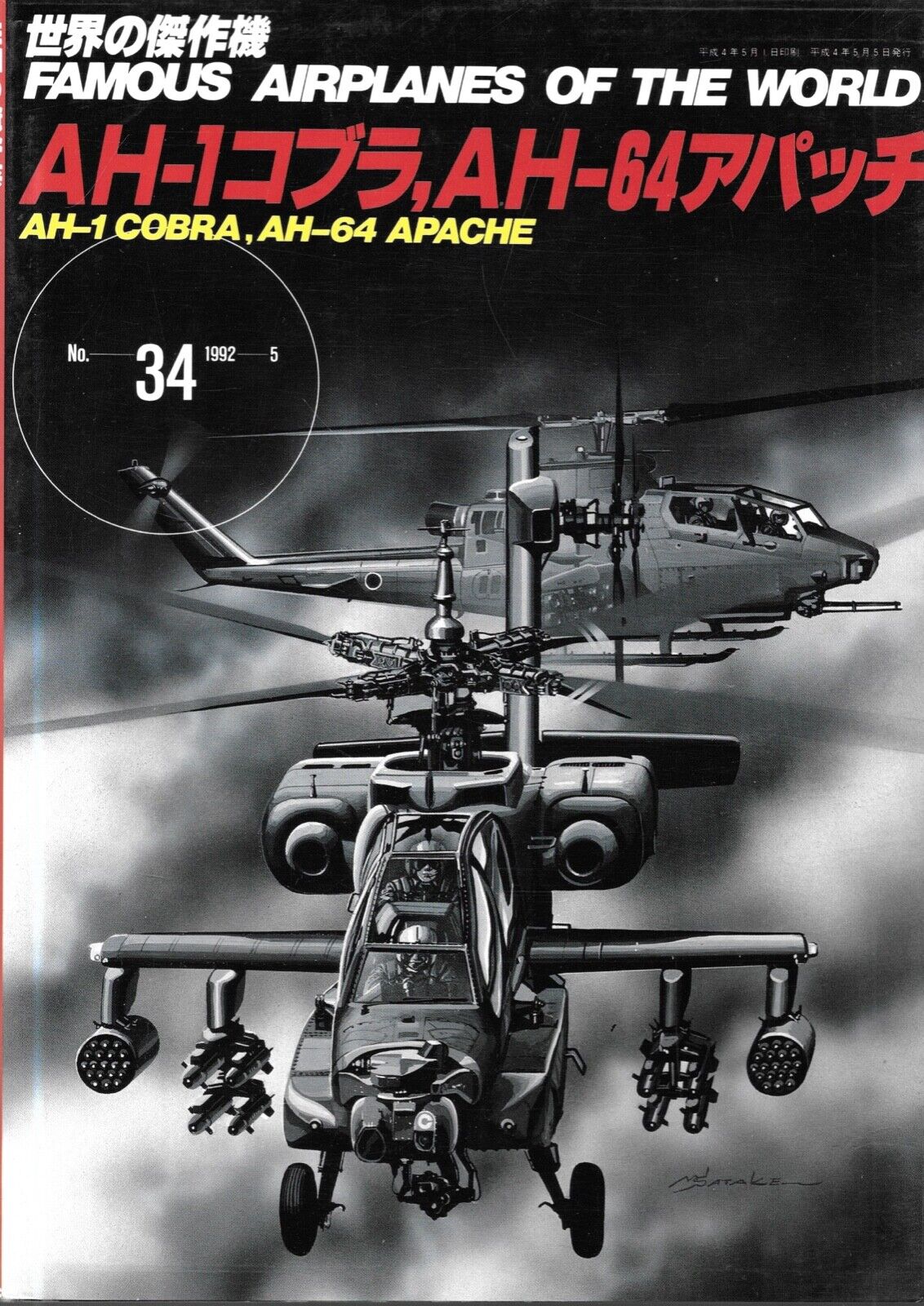 FAOW Famous Airplanes Of The World No.34 AH-1 Cobra AH-64 Apache Helicopter