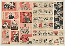 CHINESE CULTURAL REVOLUTION POSTER 60's VINTAGE - US SELLER - POSTER COLLAGE picture