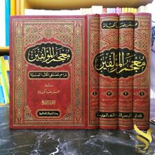 Arabic Book Encyclopedia of Arab Writers 4 vol  معجم المؤلفين عمر رضا كحالة picture