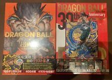 DRAGON BALL Akira Toriyama Super History & Anime Art Book Artworks Illustrations picture
