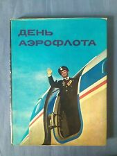 1973 Aeroflot Day Aviation Aireplane Soviet Airlines Photo album Russian book picture