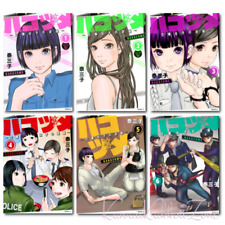 Police in a Pod: HAKOZUME comic book set Japanese language Manga FedEx/DHL picture