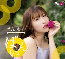 Unpai (いとうさやか) Vol.97 CJ Jyutoku NEW Box Factory Sealed + 1 Promo PR card picture