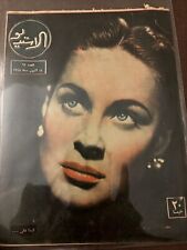 1948 Studio Magazine Actress Alida Valli Cover Arabic Scarce Cover Great Cond picture