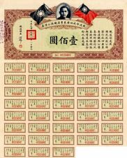 Ministry of Railway - Various Denominations Bond - Chinese Bonds picture