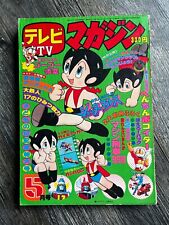 TV Magazine May 1977 Complete Inserts Manga Anime Tokusatsu Kodansha Japan picture