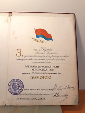 Vintage Soviet Ukraine Diploma - Award 1968 picture