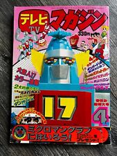 TV Magazine April 1977 Complete Inserts Manga Anime Tokusatsu Kodansha Japan picture