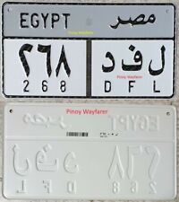 EGYPT license plate Arabic EGYPTIAN number plate MIDDLE EAST North Africa picture